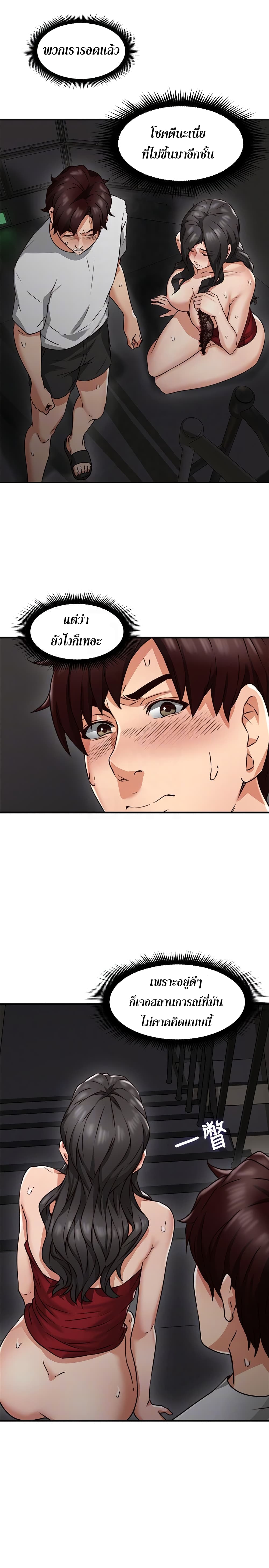 Soothe Me page 17