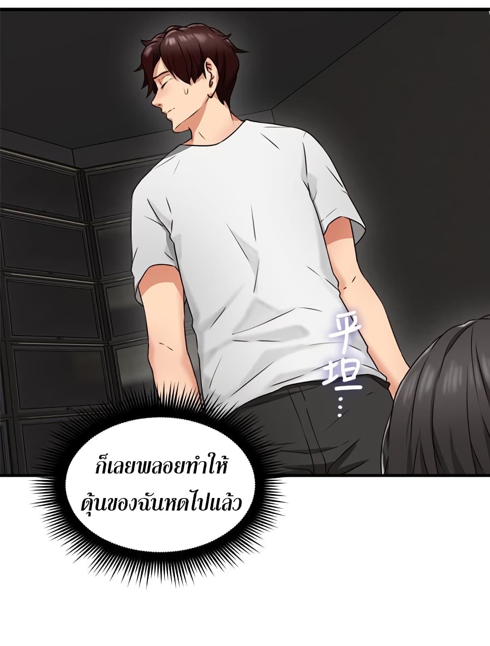 Soothe Me page 18