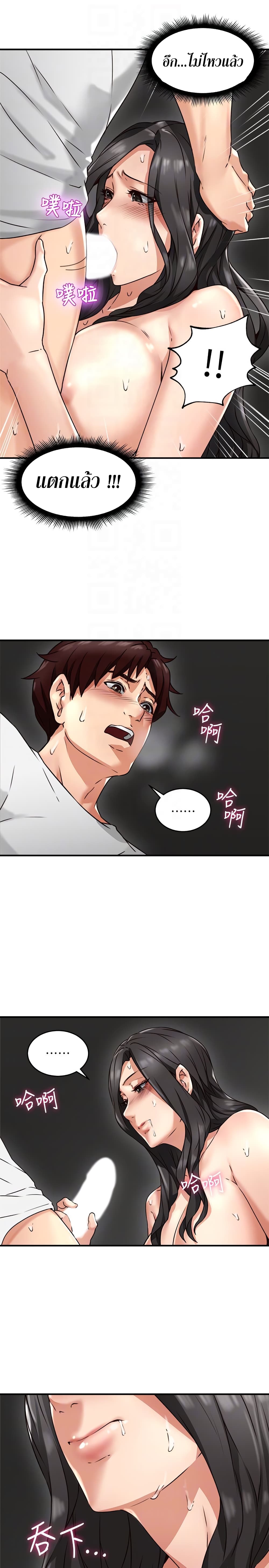 Soothe Me page 24