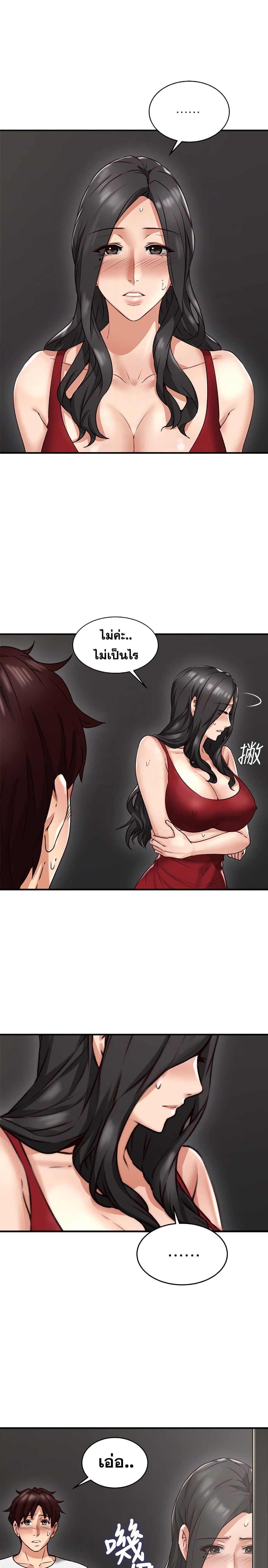 Soothe Me page 28