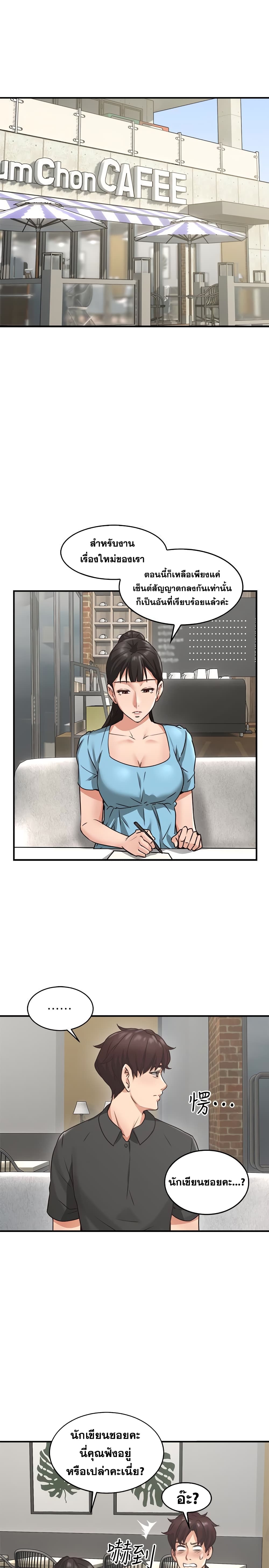 Soothe Me page 31