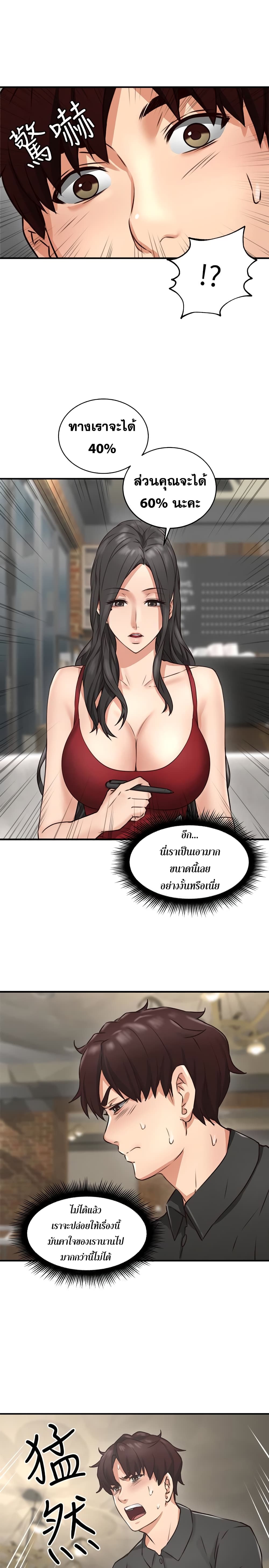 Soothe Me page 35