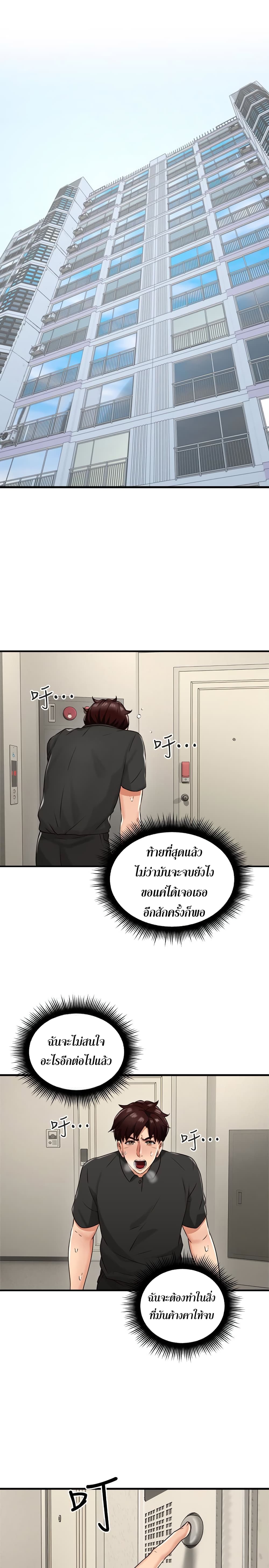 Soothe Me page 38