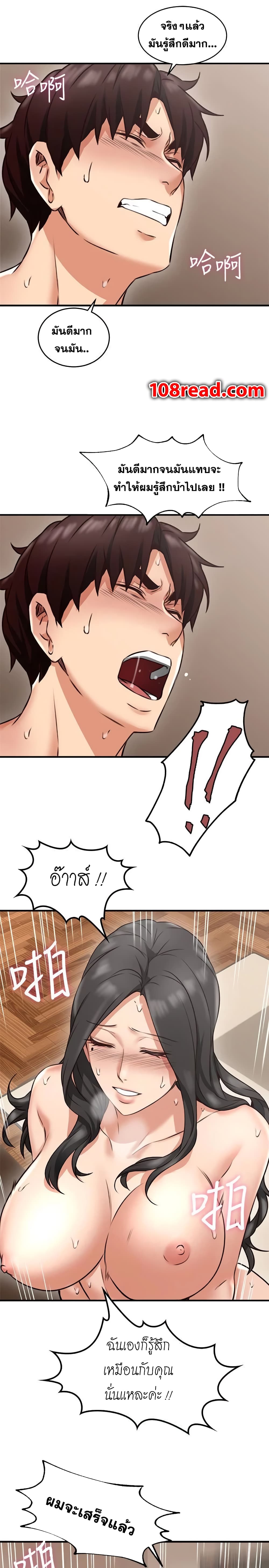Soothe Me page 31