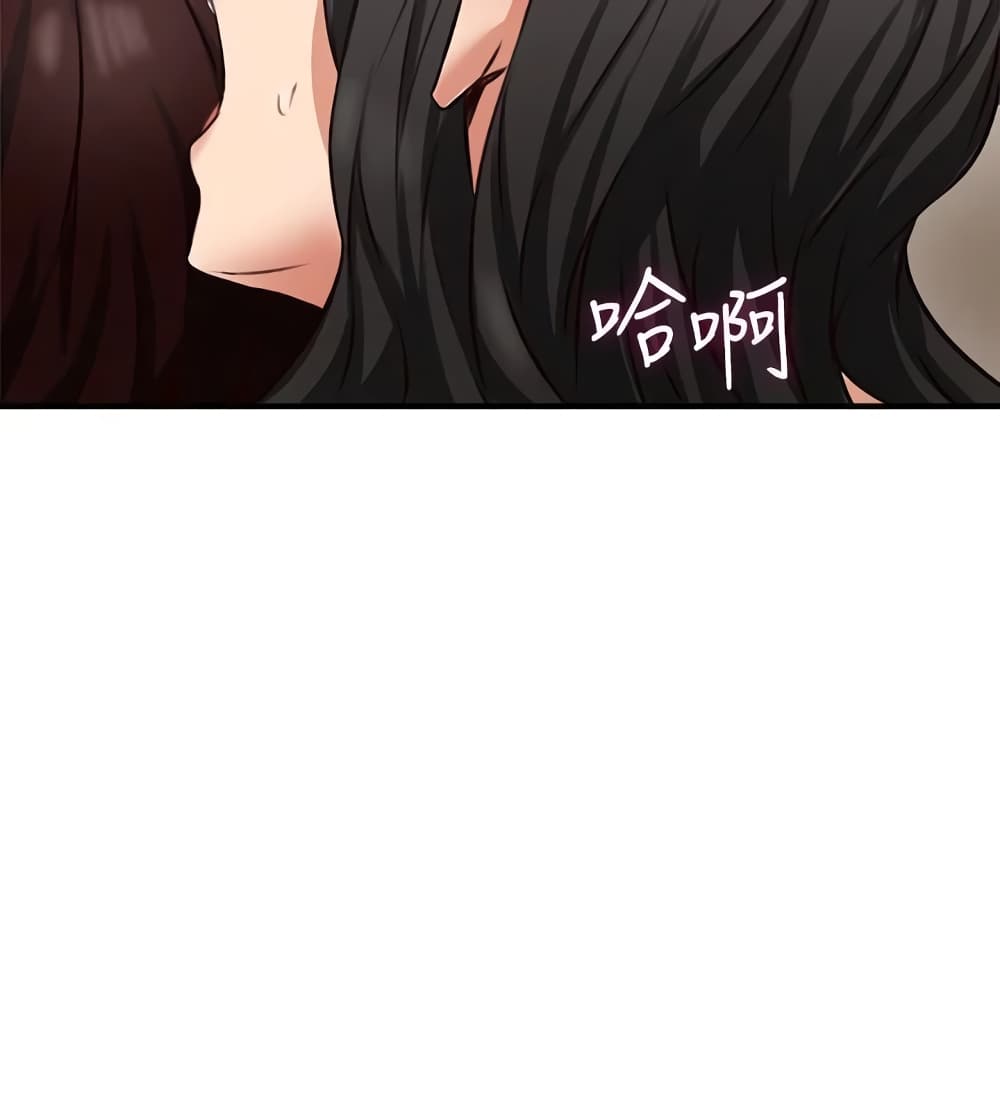 Soothe Me page 36