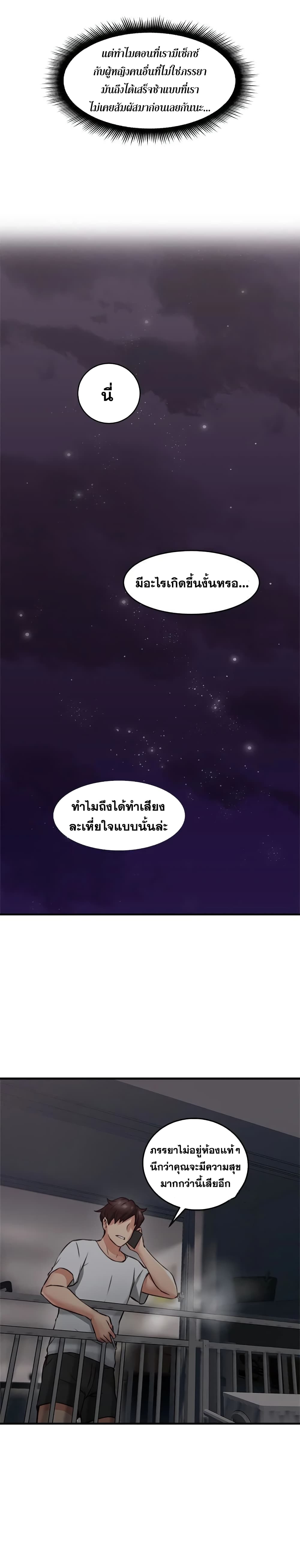 Soothe Me page 43