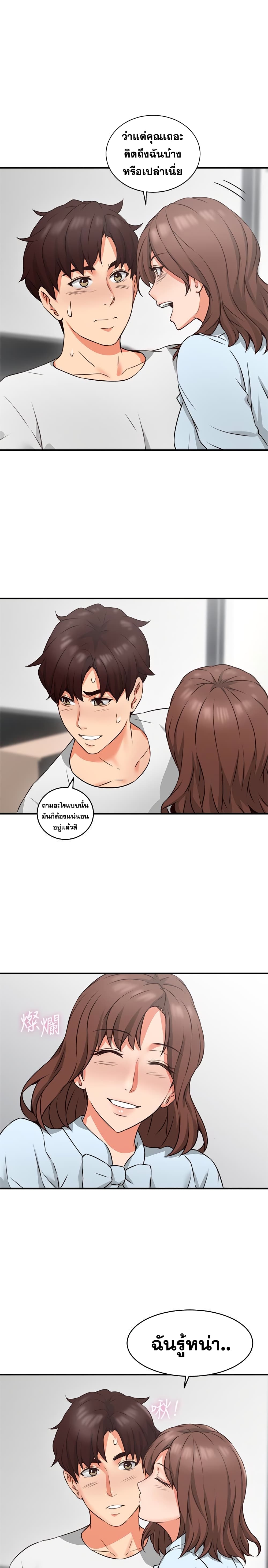 Soothe Me page 6