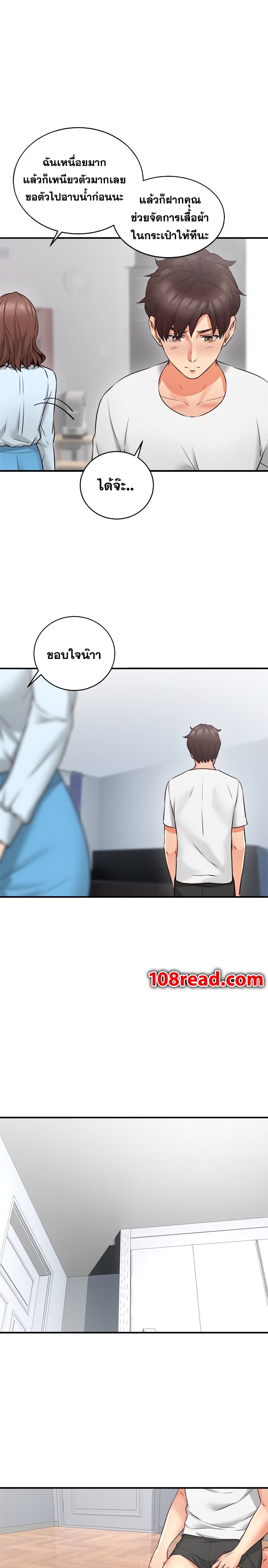 Soothe Me page 8