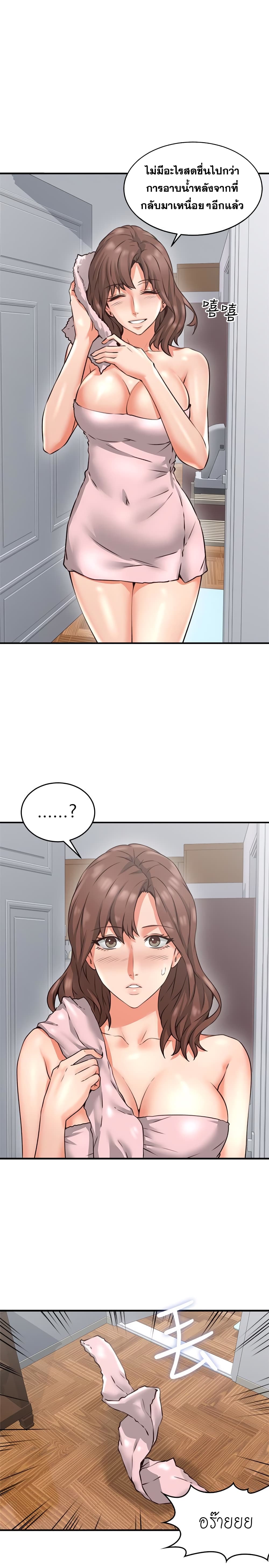Soothe Me page 18