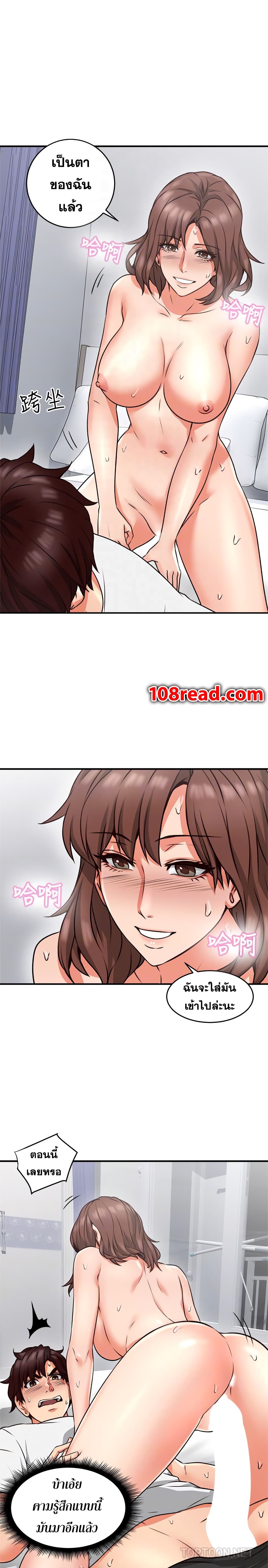 Soothe Me page 34