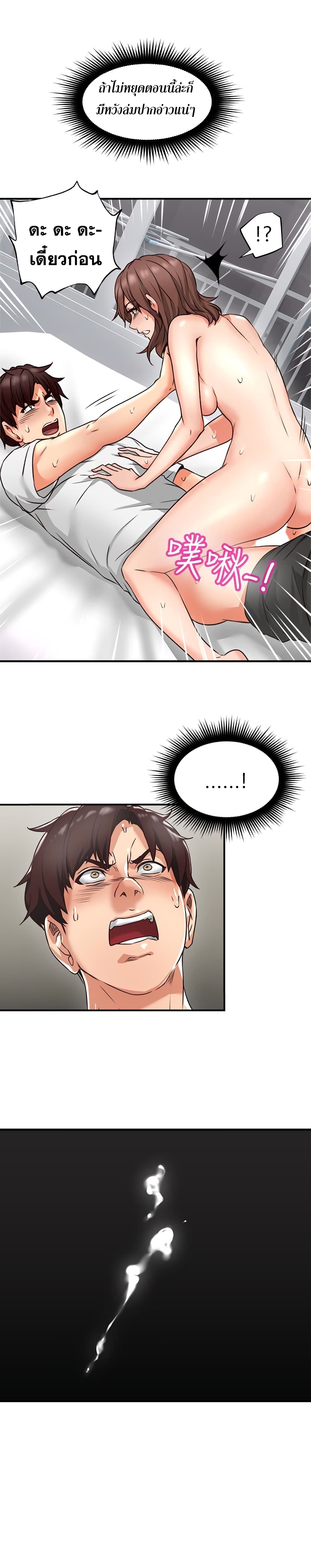Soothe Me page 36