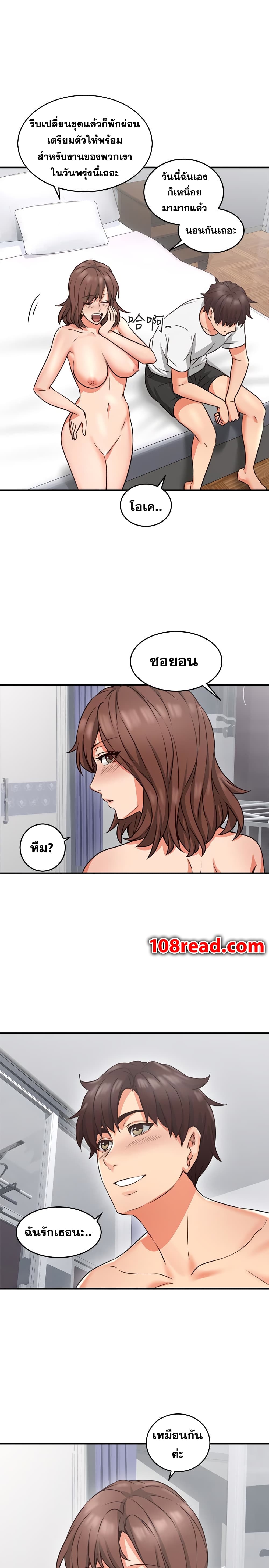 Soothe Me page 38