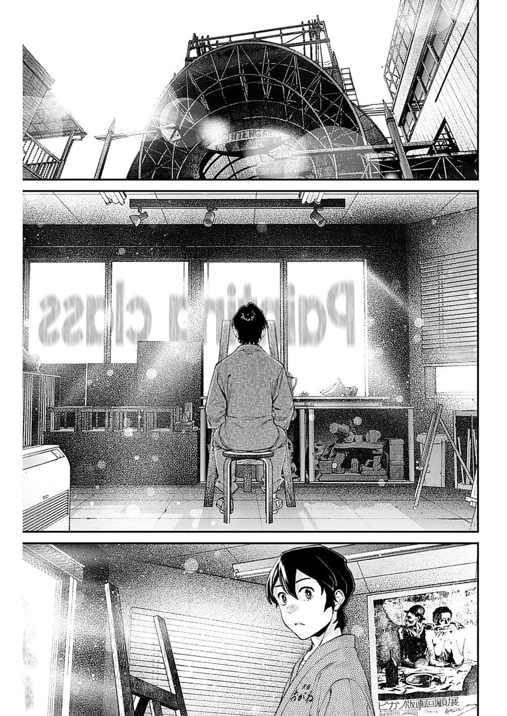 Sora wo Matotte page 9