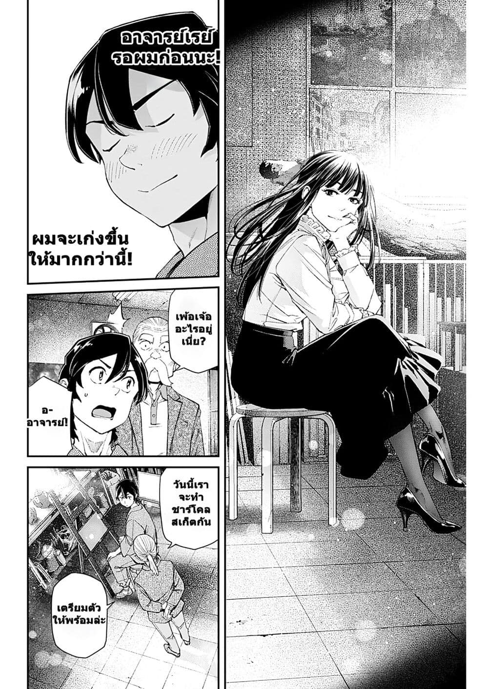 Sora wo Matotte page 10