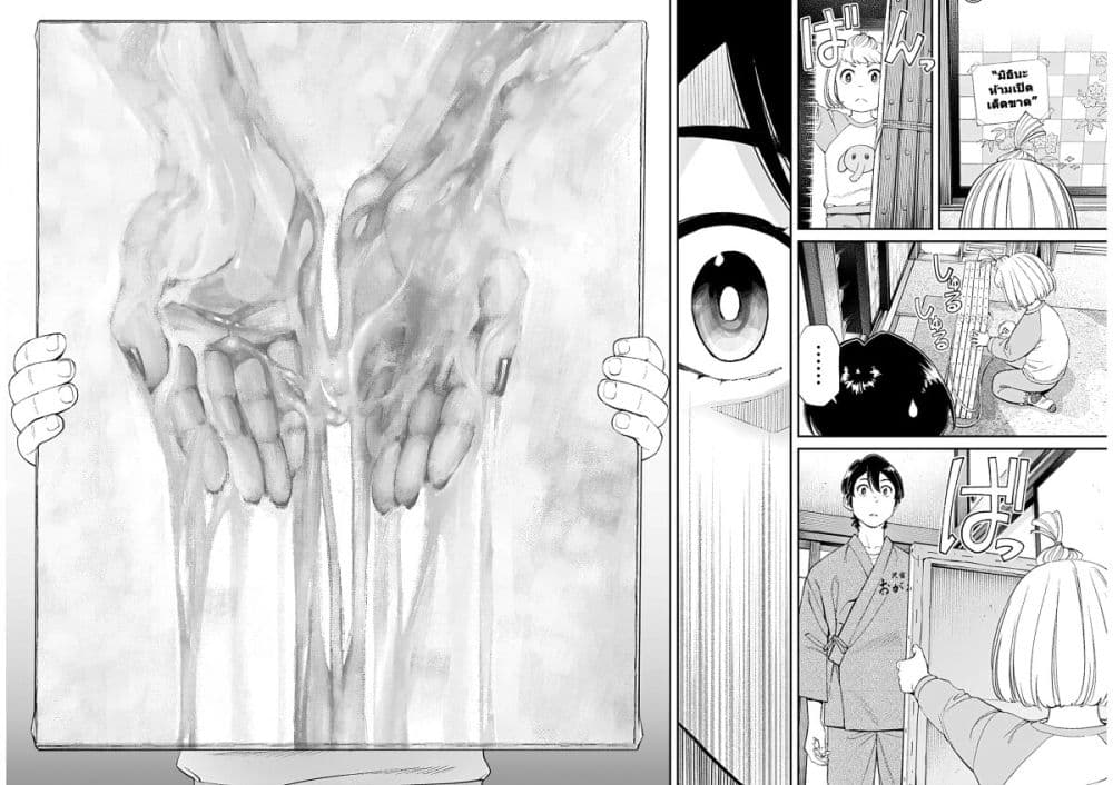 Sora wo Matotte page 9