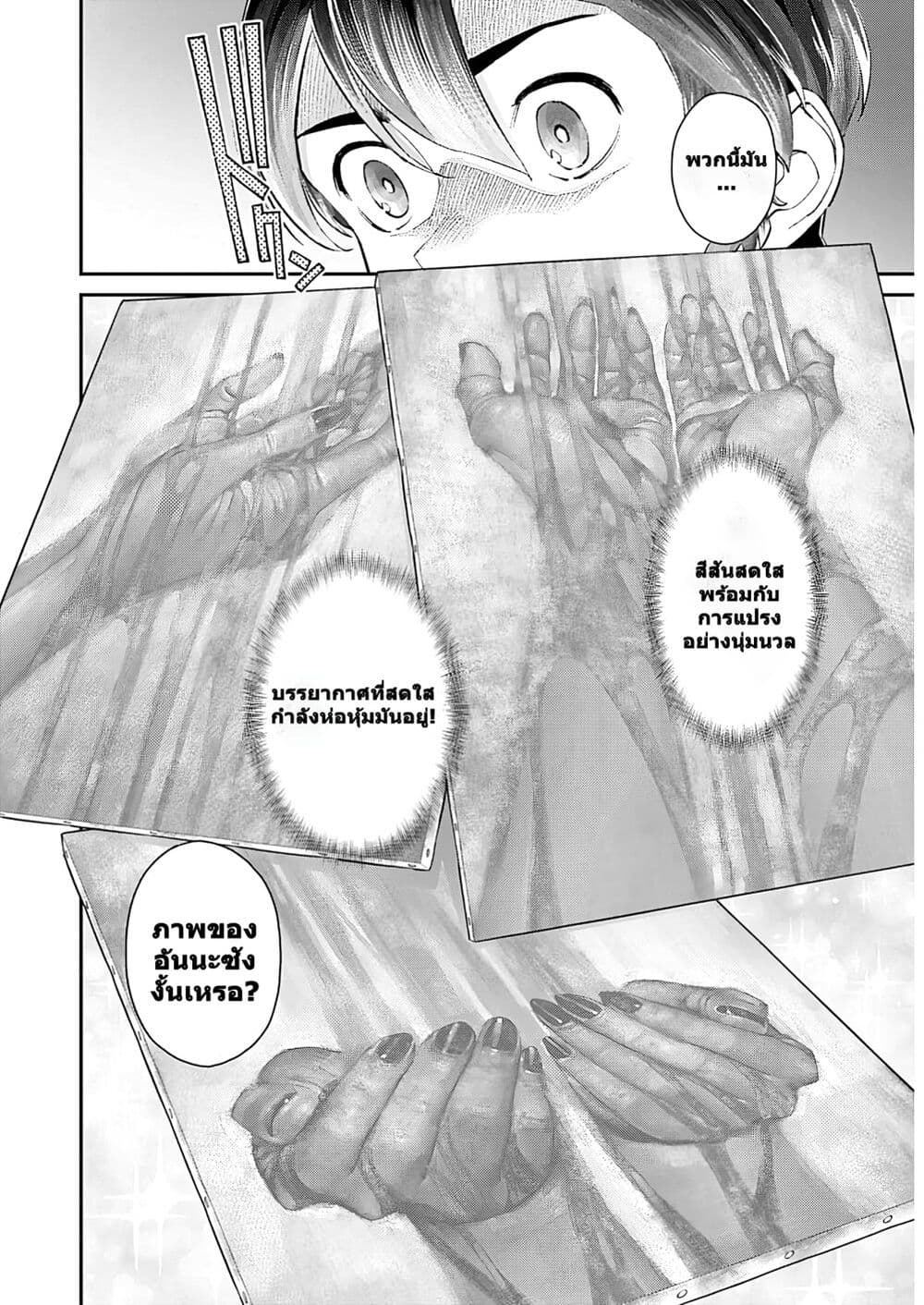 Sora wo Matotte page 10