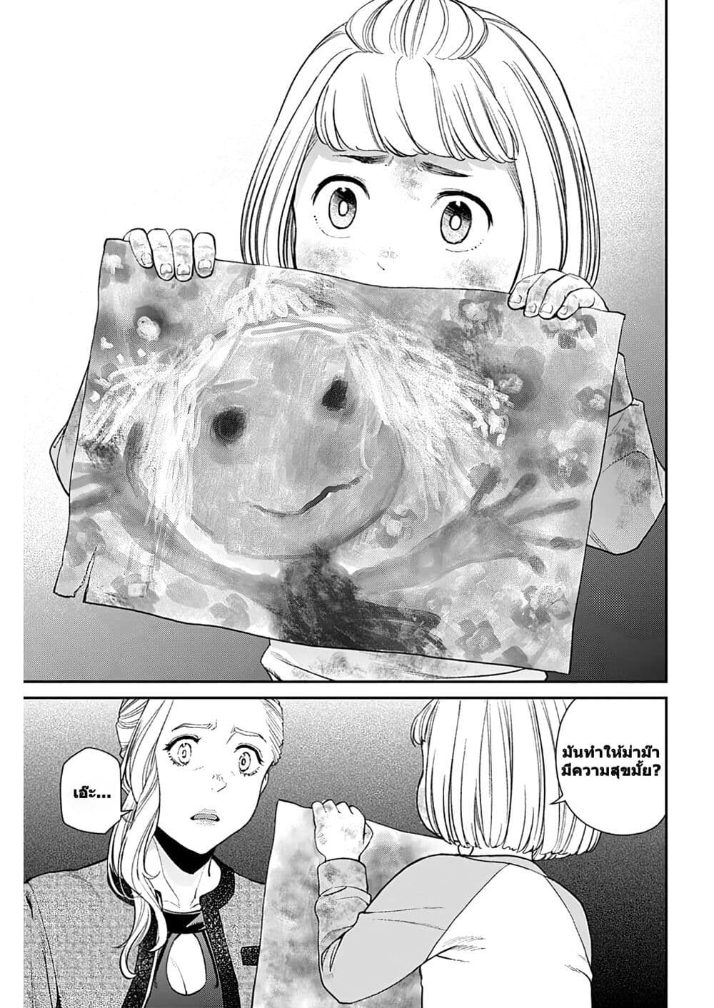Sora wo Matotte page 7