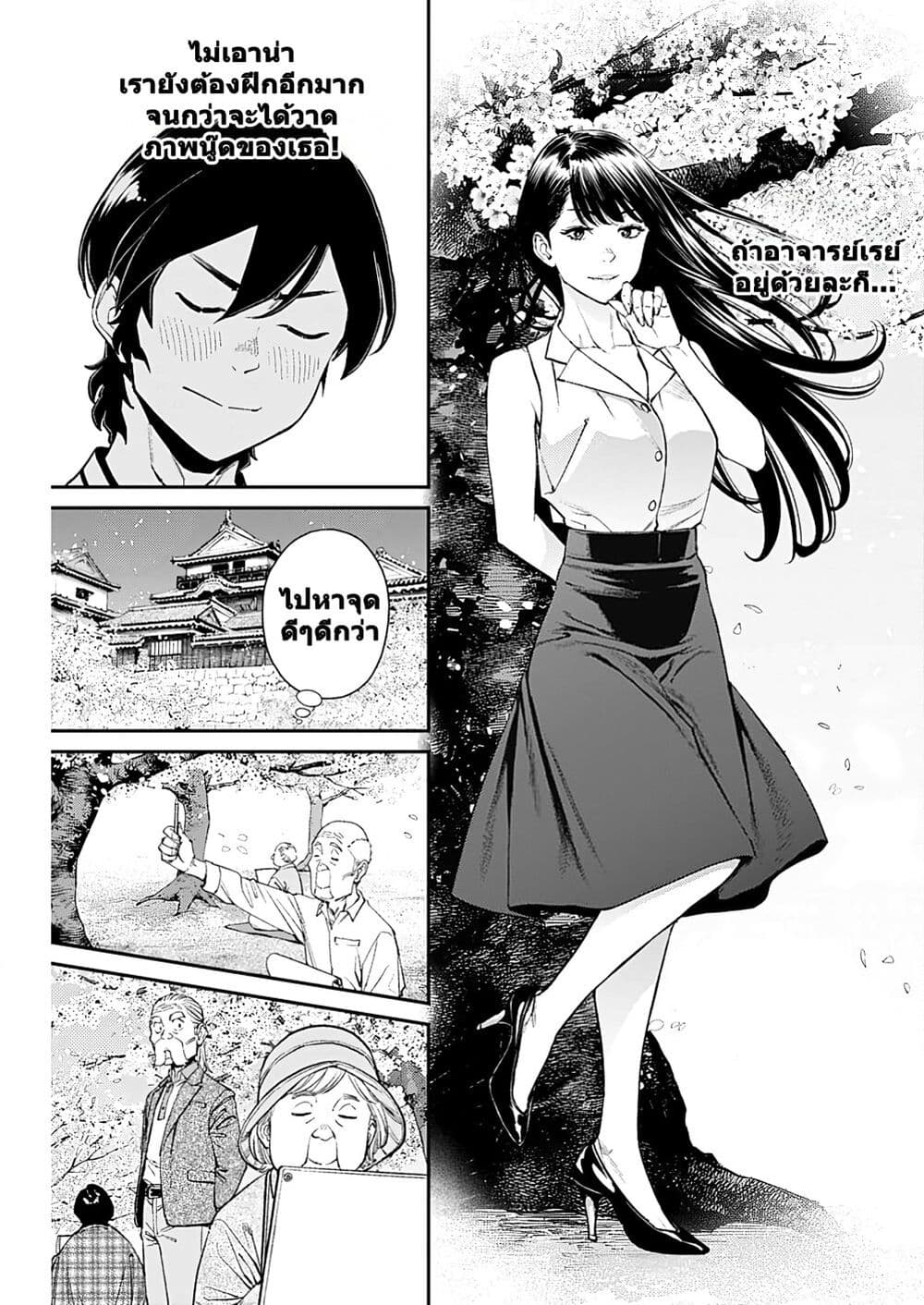 Sora wo Matotte page 7
