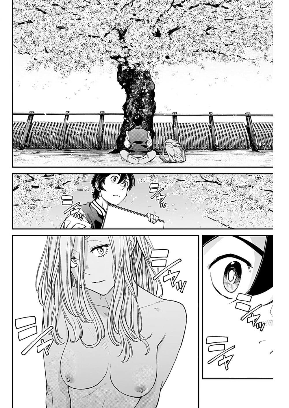 Sora wo Matotte page 8