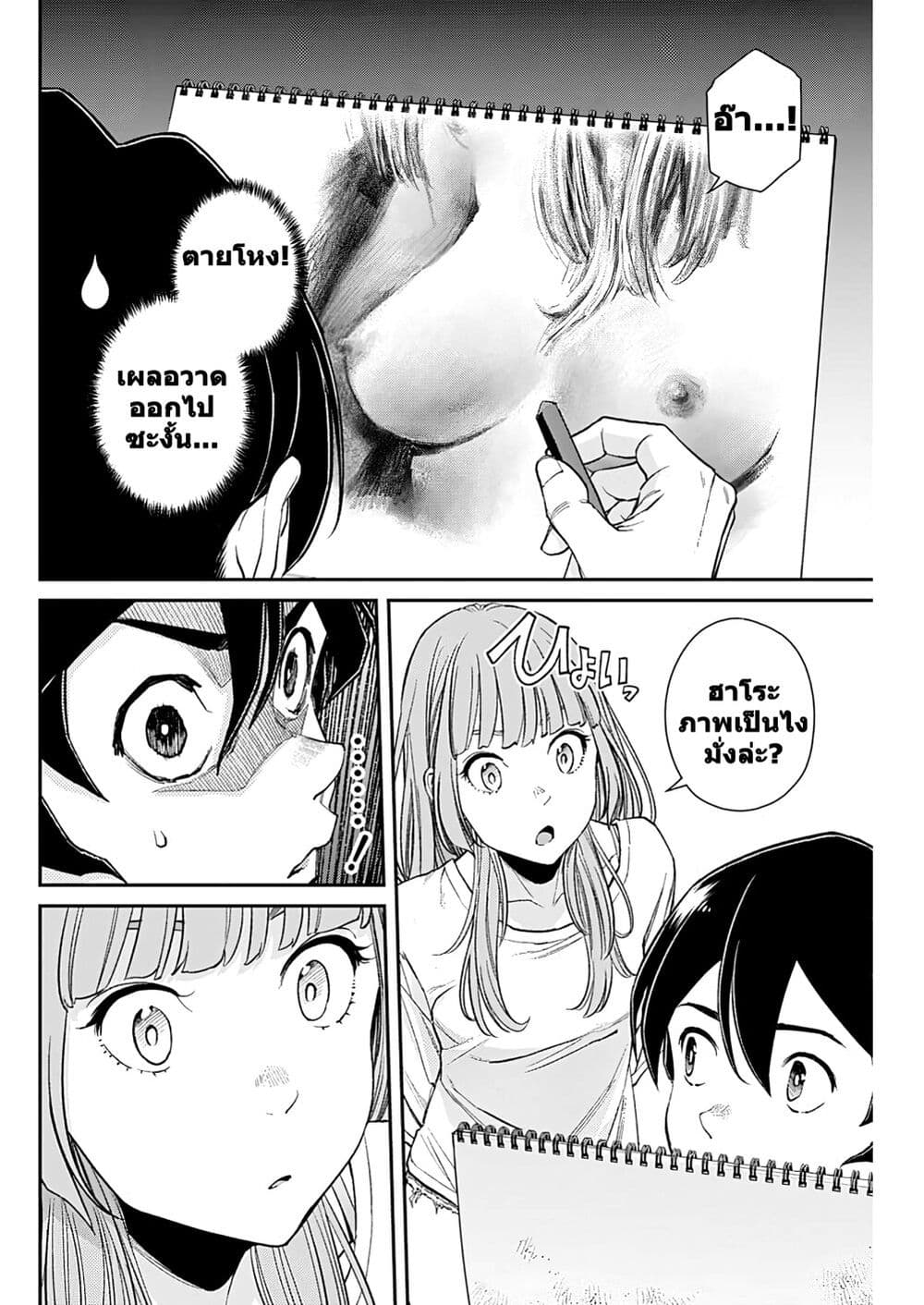 Sora wo Matotte page 10