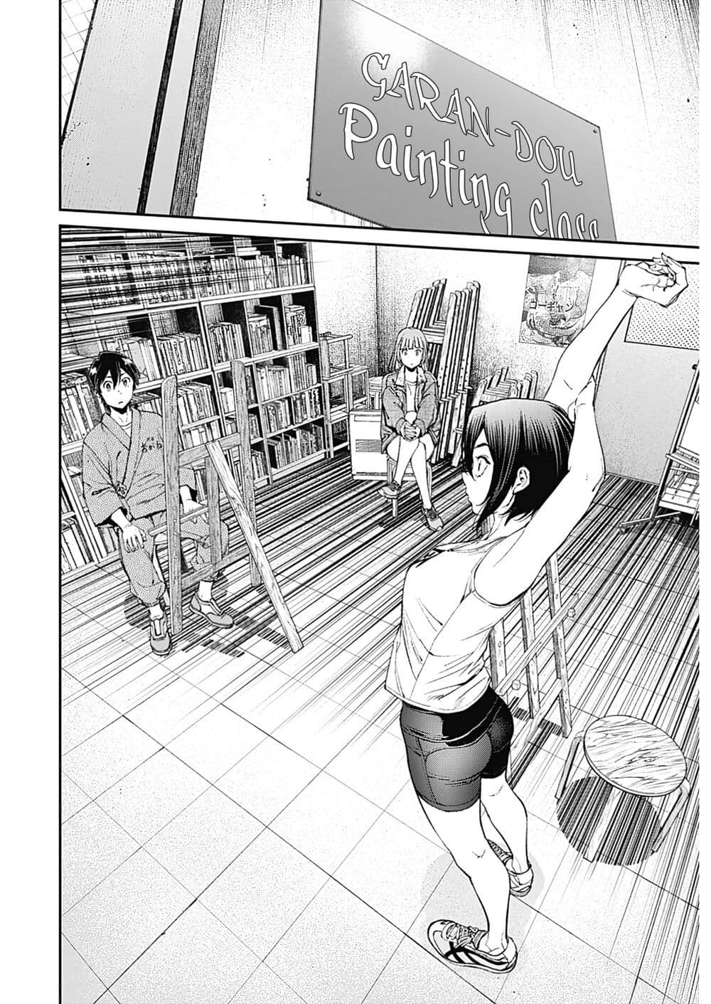 Sora wo Matotte page 6
