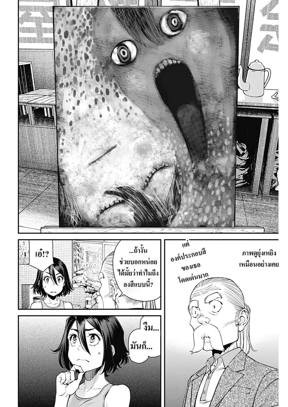Sora wo Matotte page 6