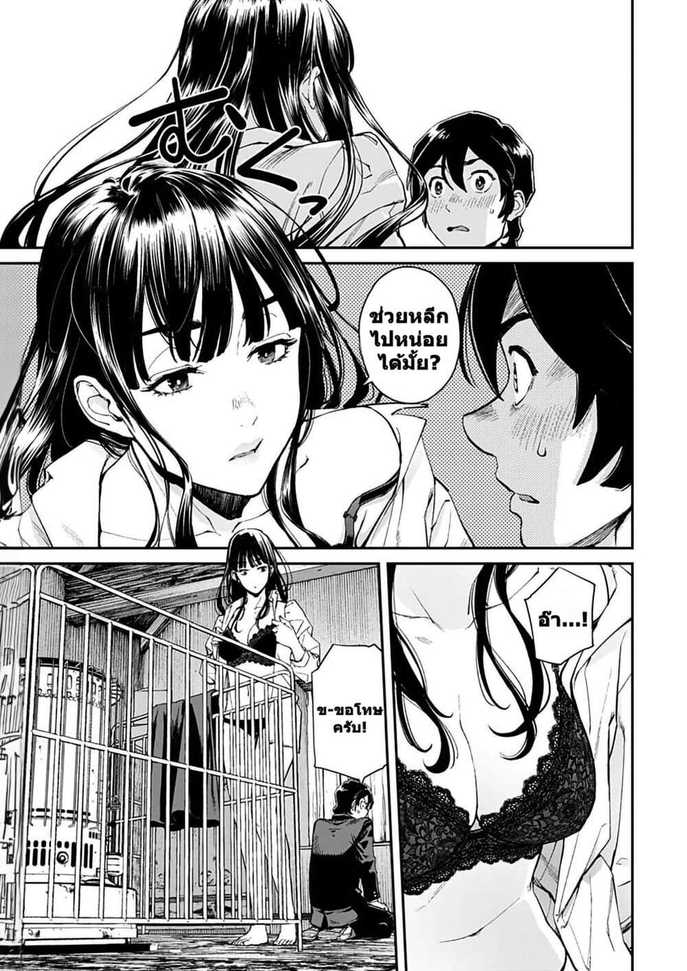 Sora wo Matotte page 7