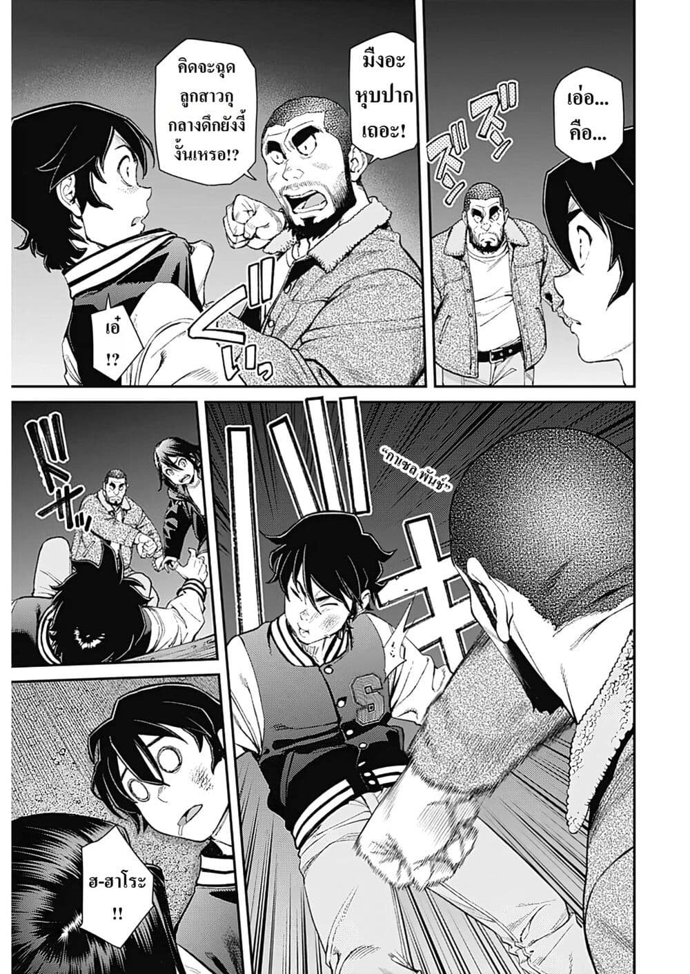 Sora wo Matotte page 4