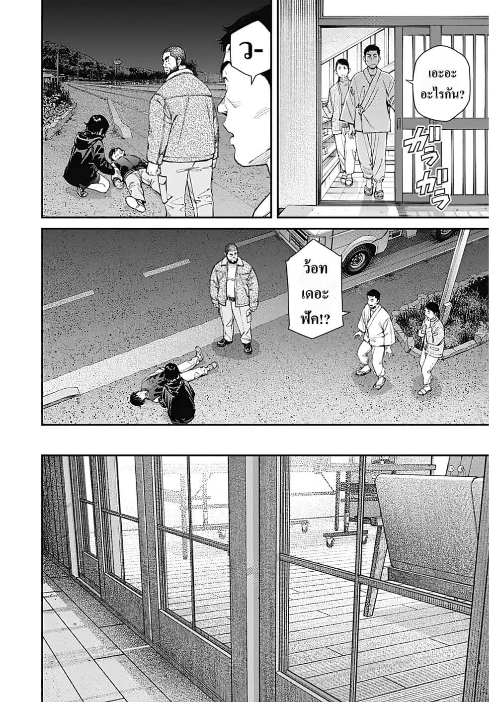 Sora wo Matotte page 5