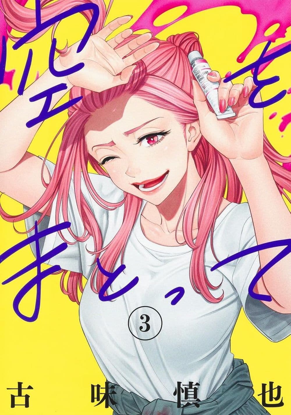 Sora wo Matotte page 1