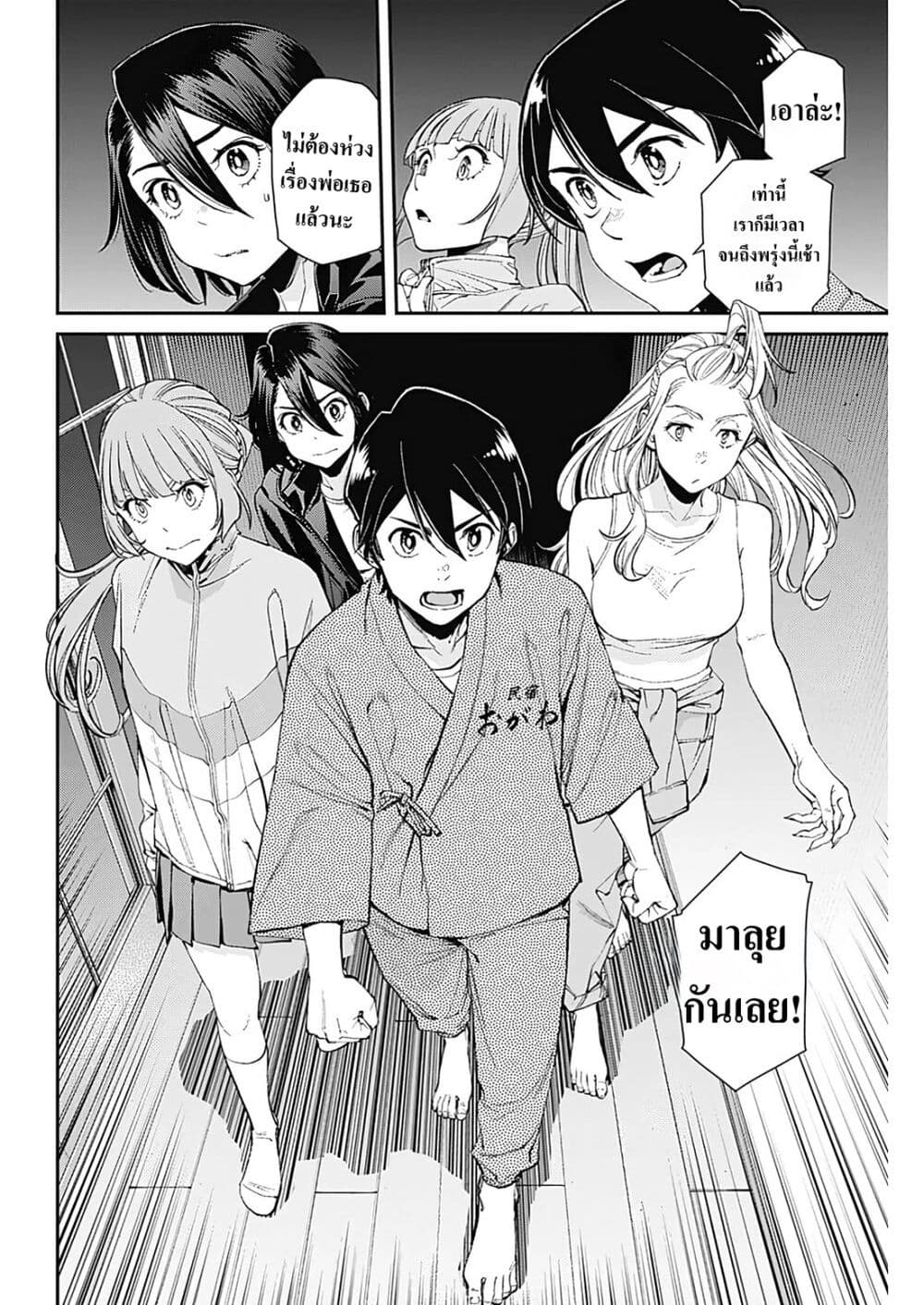 Sora wo Matotte page 3