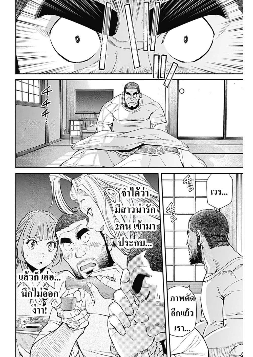 Sora wo Matotte page 5