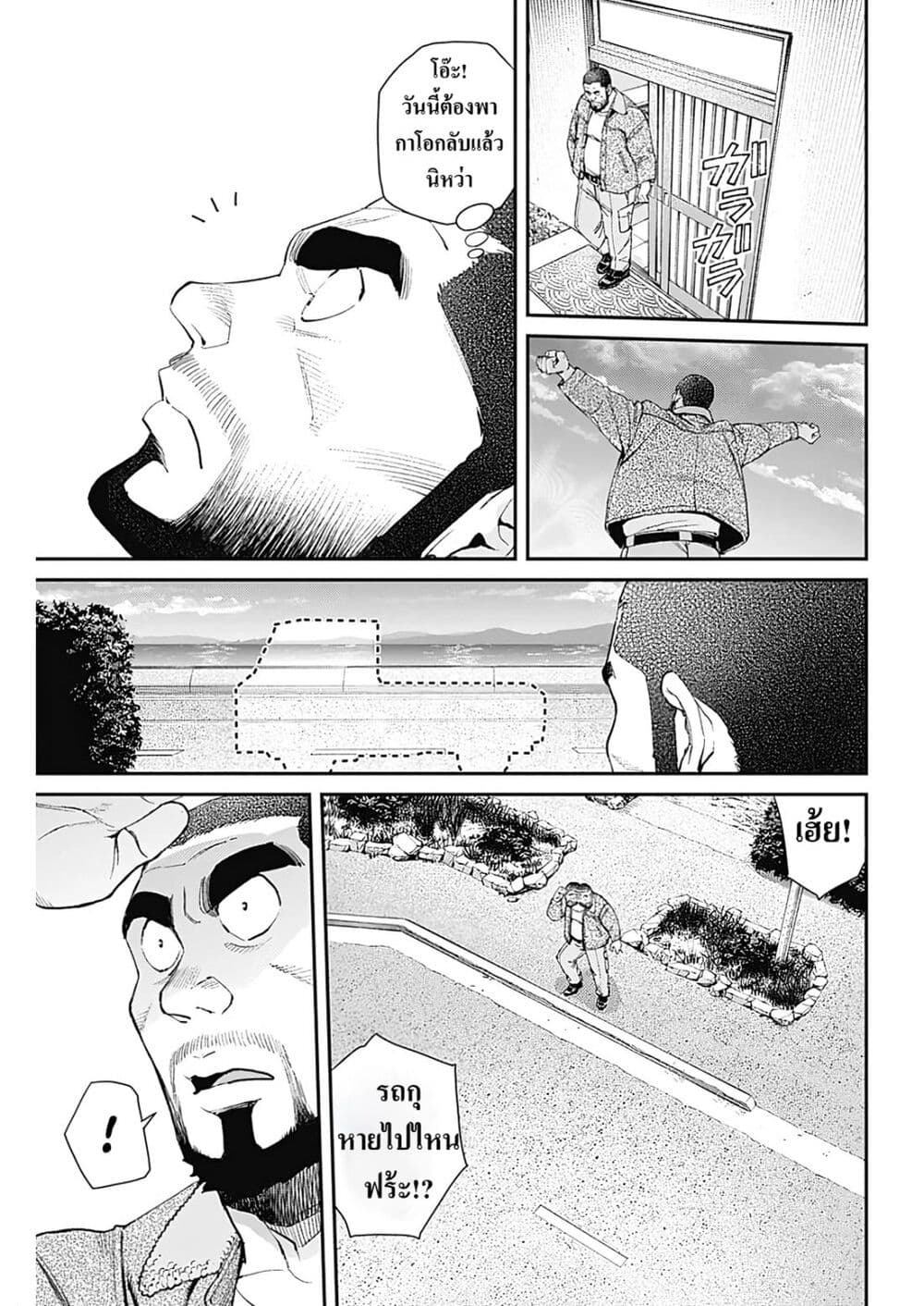 Sora wo Matotte page 6