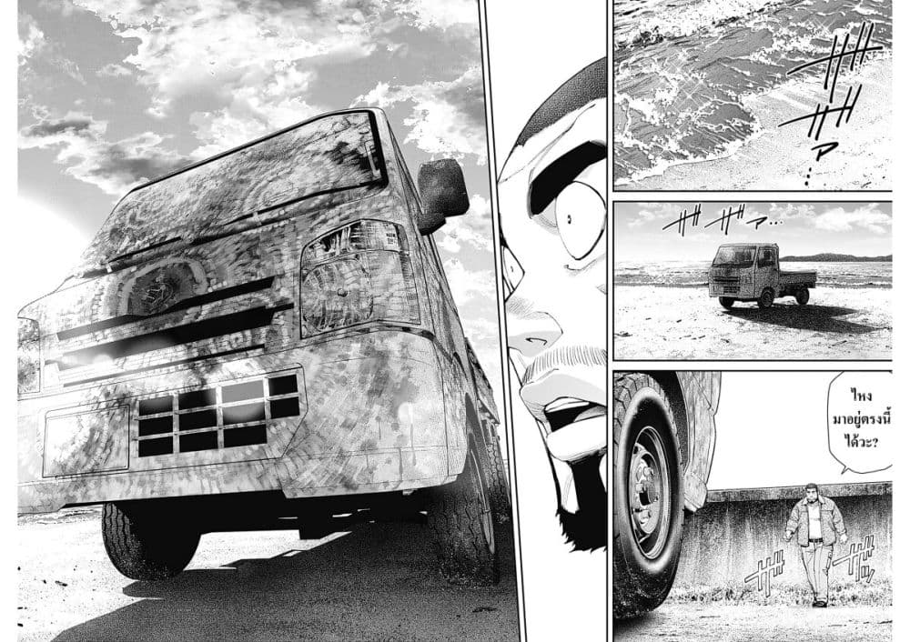 Sora wo Matotte page 7
