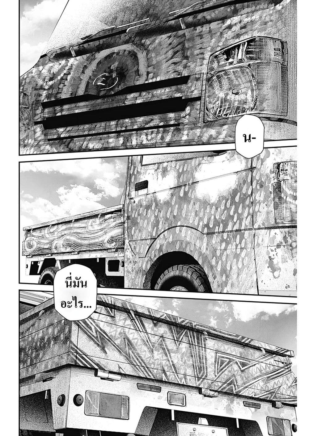 Sora wo Matotte page 8