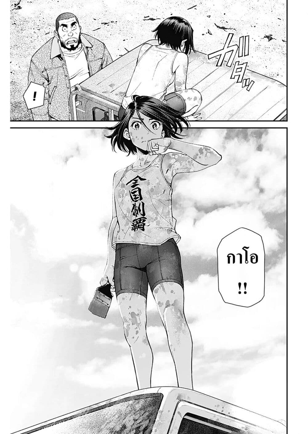 Sora wo Matotte page 9