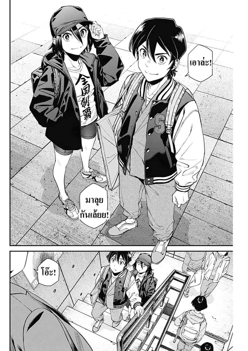 Sora wo Matotte page 9