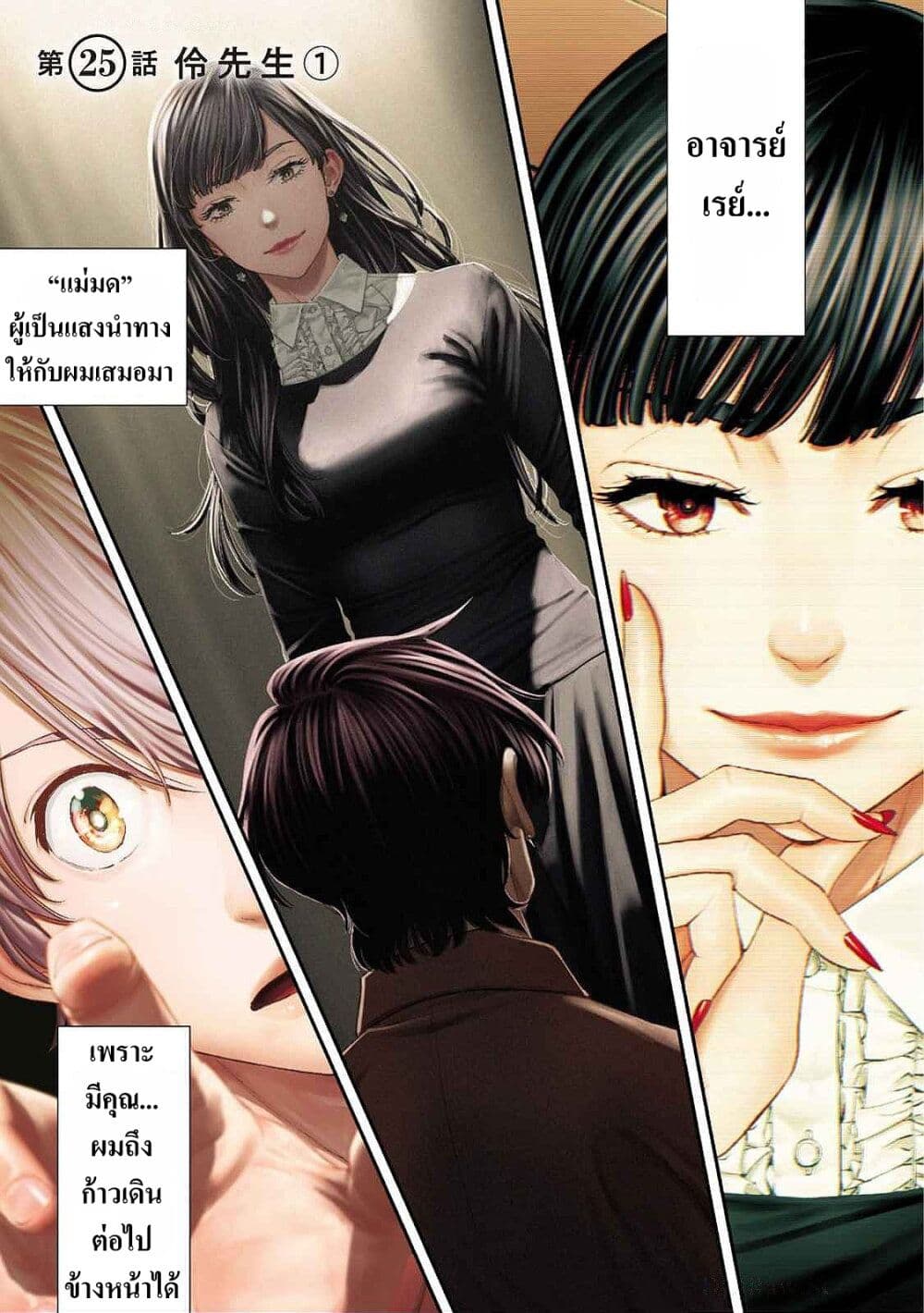 Sora wo Matotte page 1