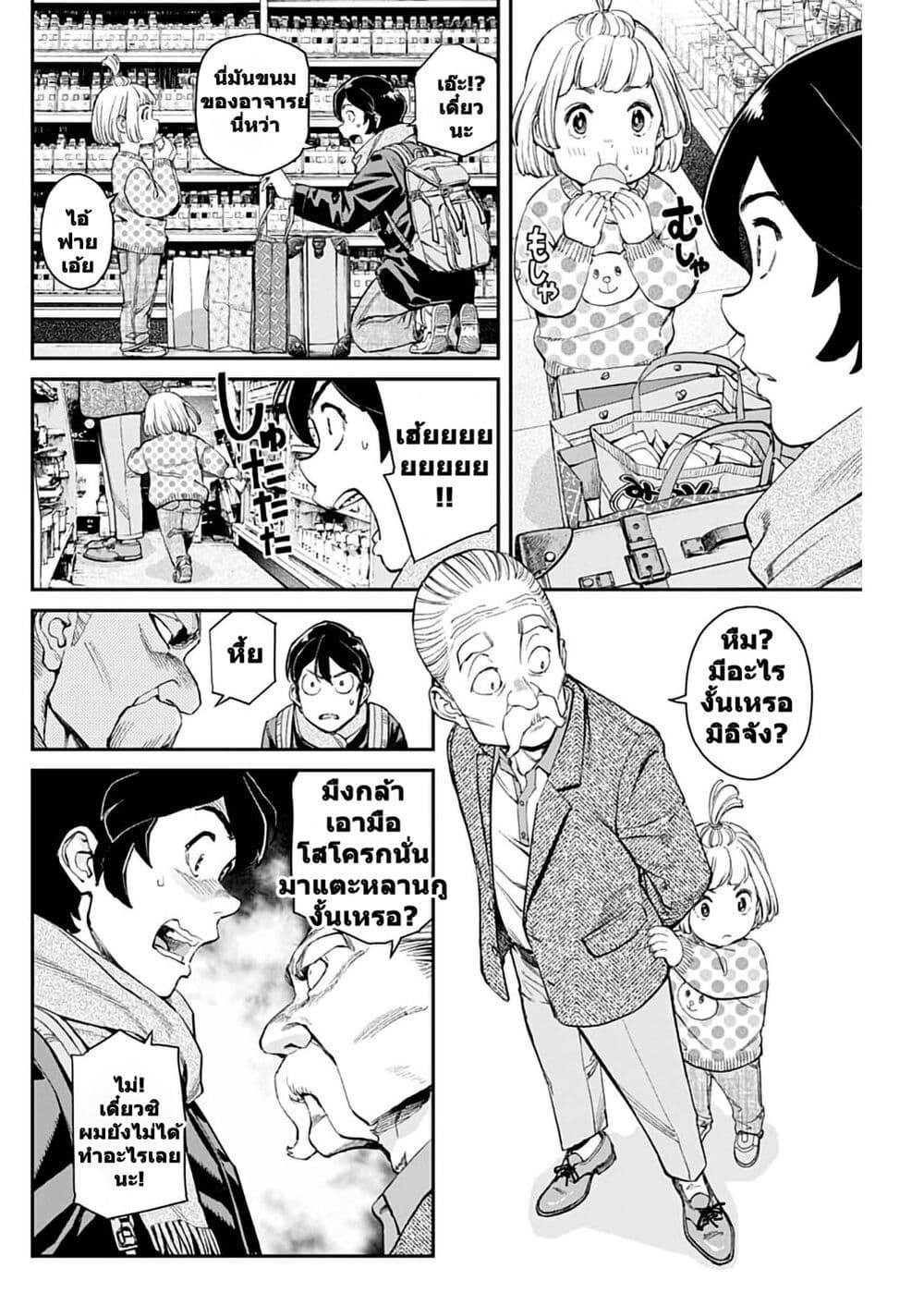 Sora wo Matotte page 10