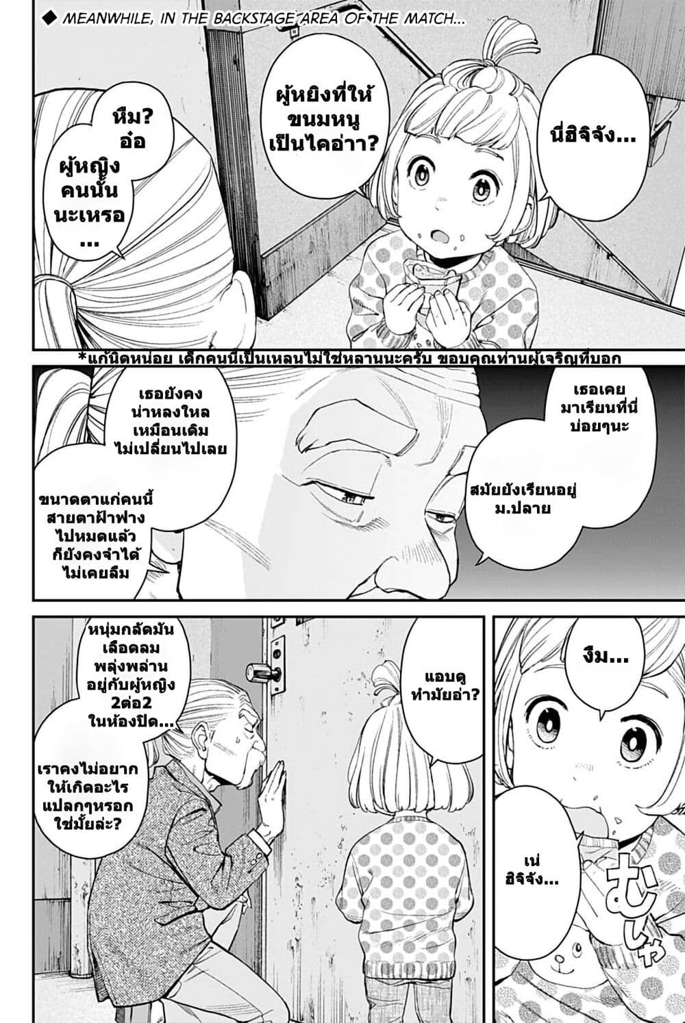 Sora wo Matotte page 2