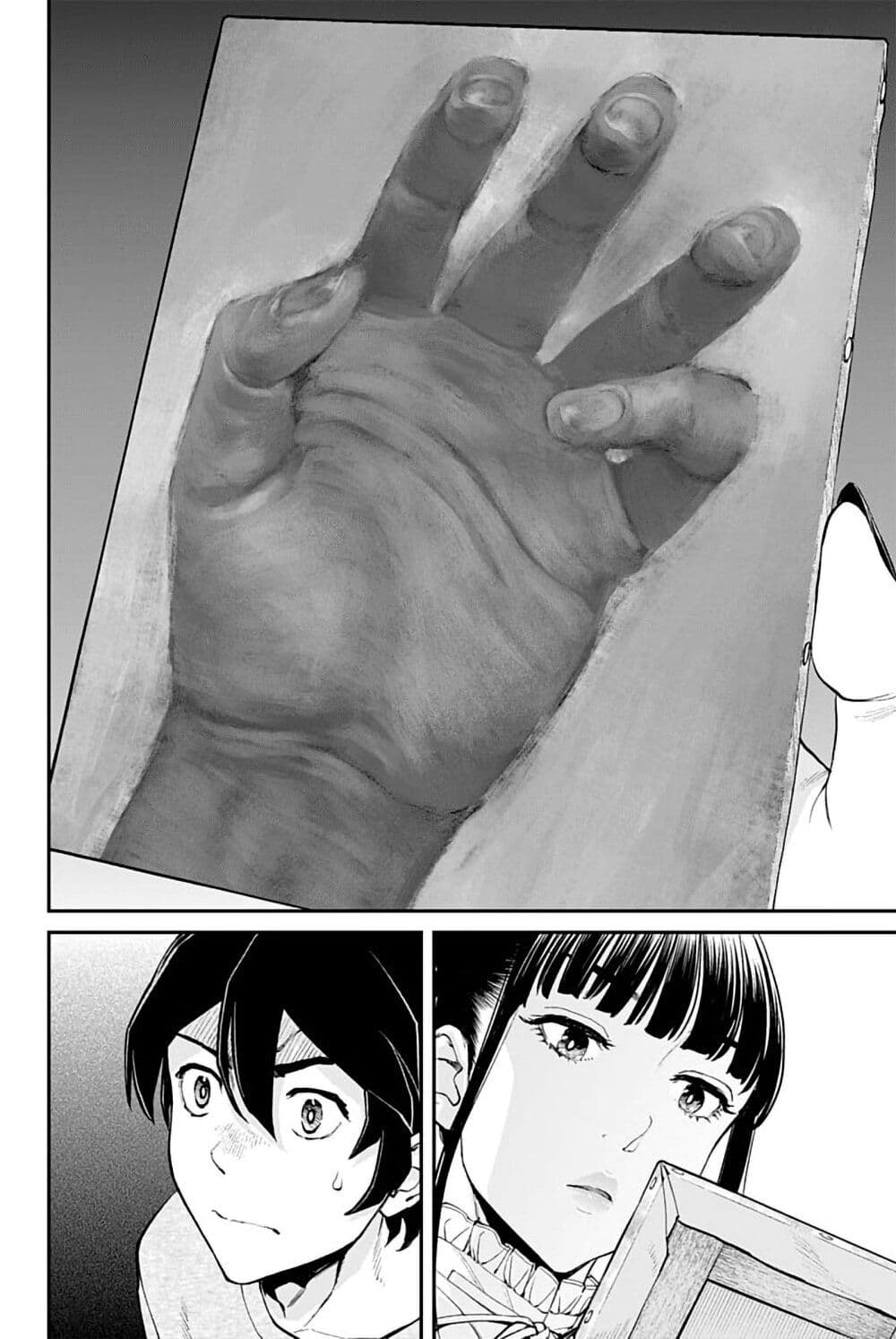 Sora wo Matotte page 4