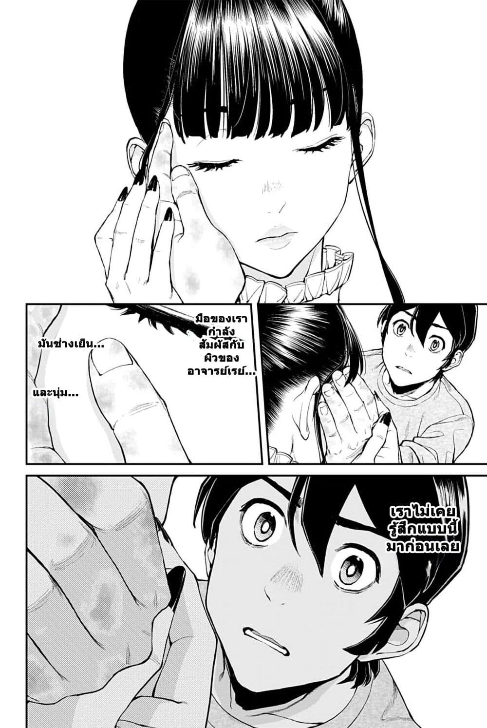 Sora wo Matotte page 10