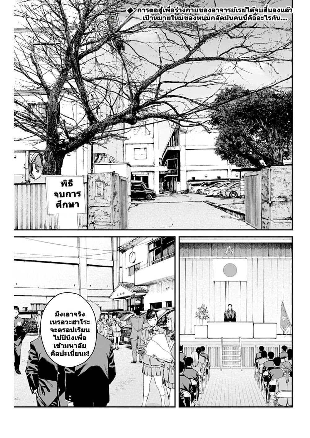 Sora wo Matotte page 2