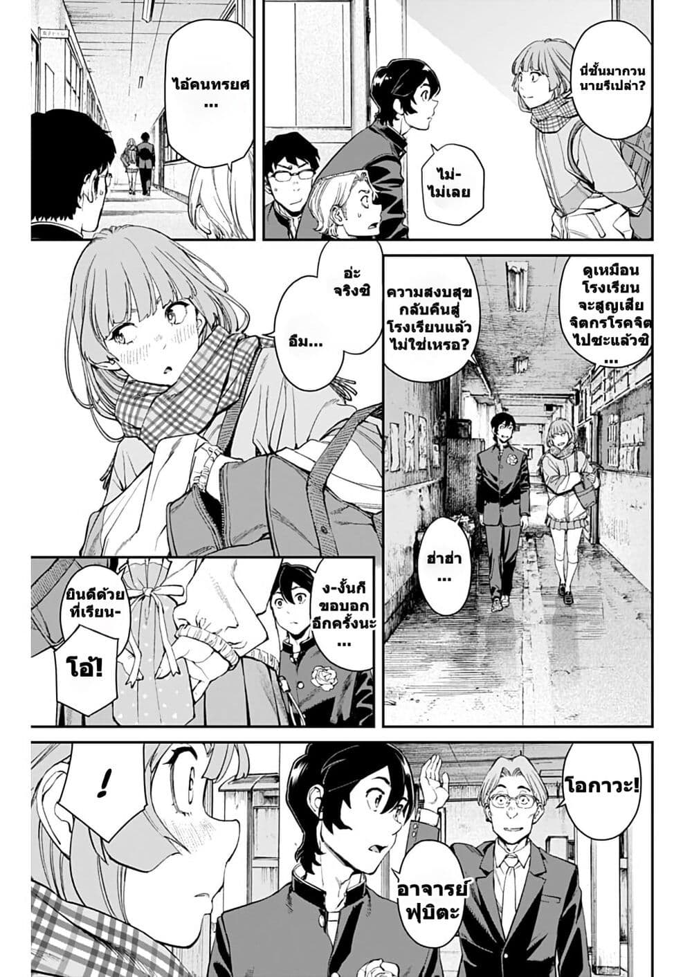Sora wo Matotte page 4
