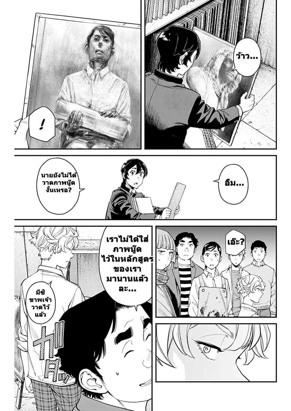 Sora wo Matotte page 5