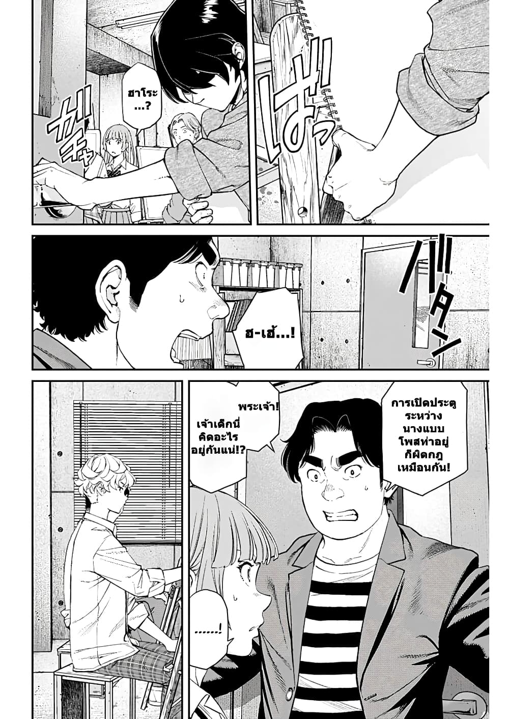 Sora wo Matotte page 2