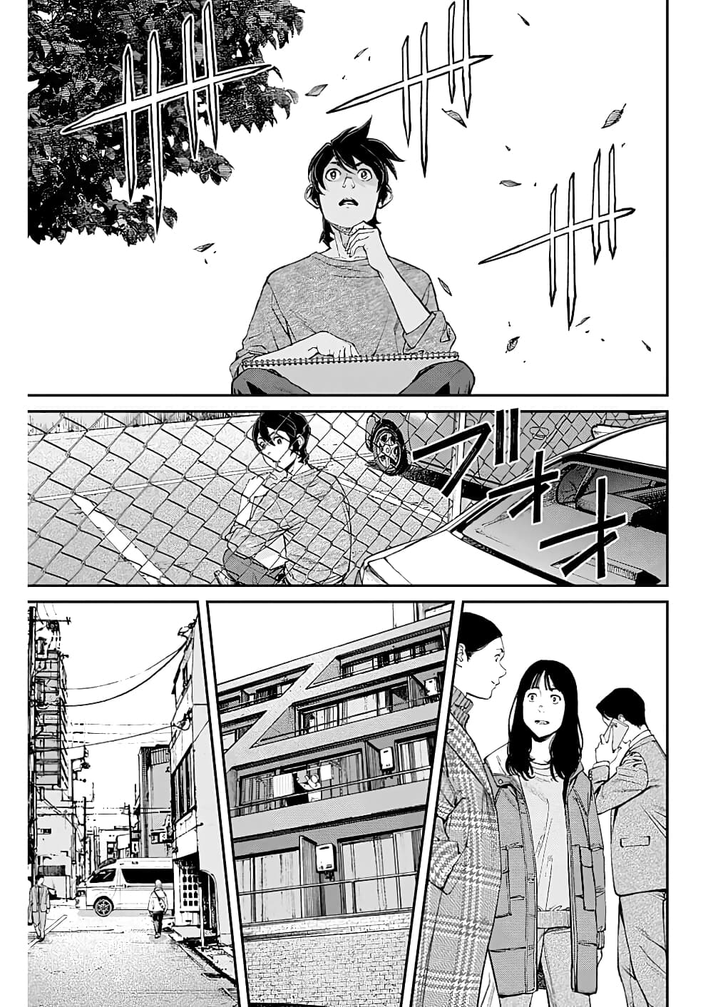 Sora wo Matotte page 7
