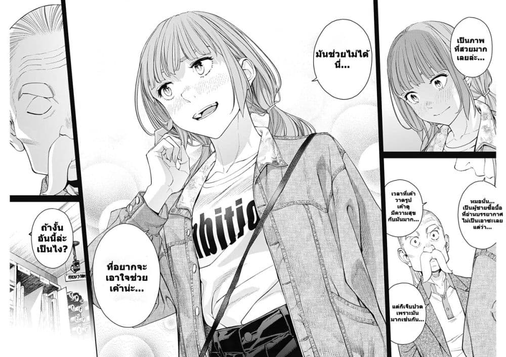 Sora wo Matotte page 6