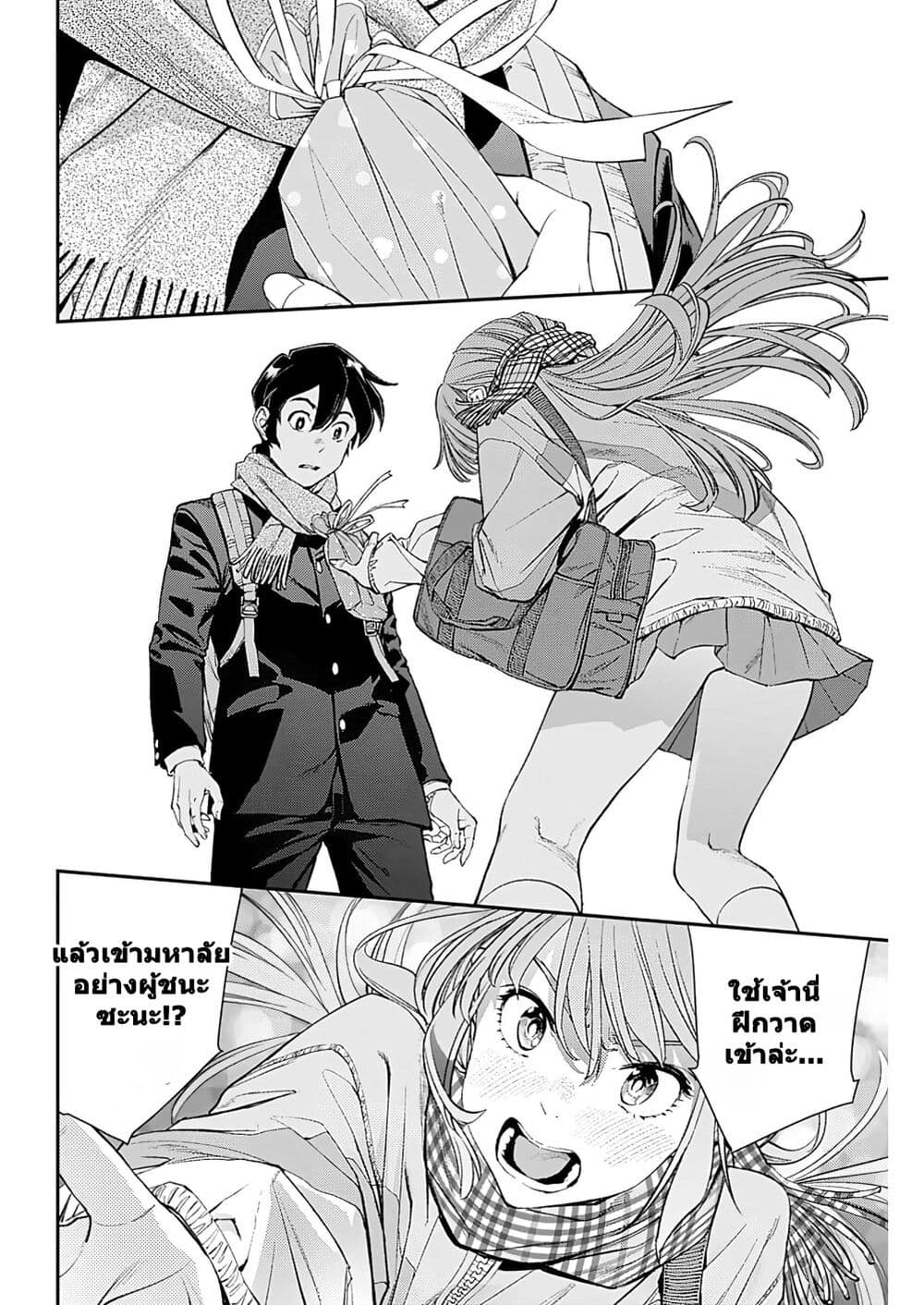 Sora wo Matotte page 7