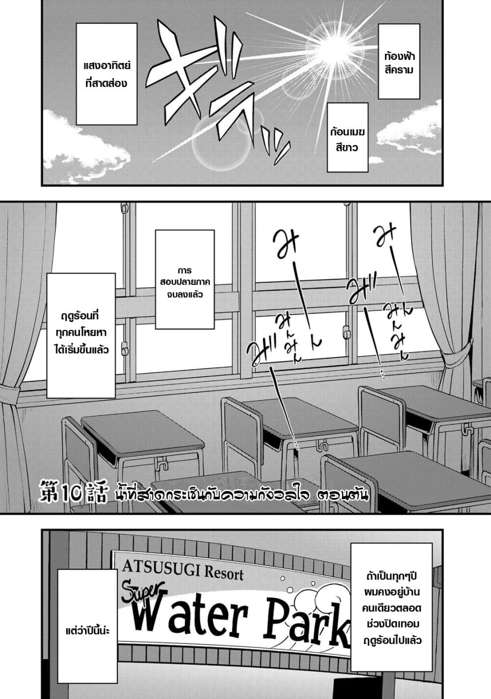 Sore wa rei no Shiwaza desu page 1